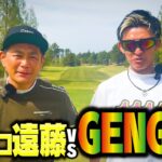 【初対決】GENGENvsココリコ遠藤9Hガチゴルフ対決が開幕