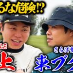 【初コラボ】NONSTYLE井上さんとゴルフ対決！！