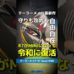 【爆速試打】テーラーメイド『R7 Quad』！平成の名作が生まれ変わったミニドライバーを味わう⛳ #shorts #golf #ゴルフ