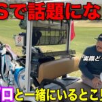 ゴルフ場以外のあの場所で見かけました。SNSで話題の〇〇って実際どうなの？