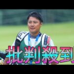 不倫報道を受け栗永遼キャディがSNSで謝罪文を掲載　「多くの方の想いや努力を踏みにじってしまった」 Sk king