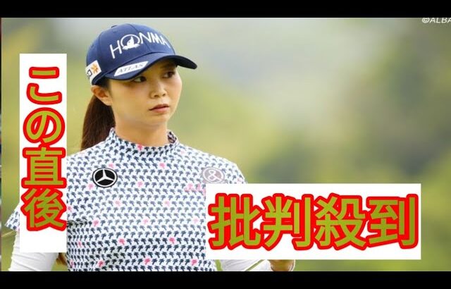 金澤志奈は最終ホールで逆転許す　師匠の前での初Vお預けに「バーディで優勝したかった」