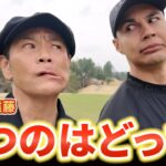 【ゴルフ対決】勝つのはどっち⁉︎ココリコ遠藤VSユージ【8-9H】