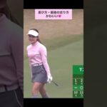 最後の走り方😍【頑張れ‼️政田夢乃】#ゴルフ #ゴルフ女子 #golf #golfer #美女ゴルファー #美女 #jlpga #lpga #calloway