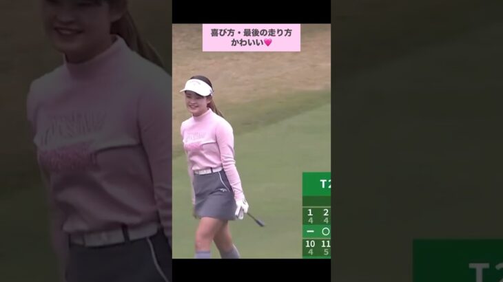 最後の走り方😍【頑張れ‼️政田夢乃】#ゴルフ #ゴルフ女子 #golf #golfer #美女ゴルファー #美女 #jlpga #lpga #calloway