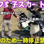 決して風が吹いても注目しないで下さい。彼女のゴルフに集中するべきです。