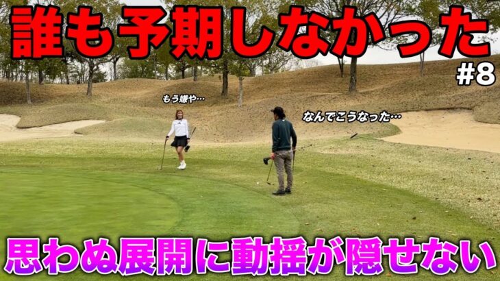 まさかの展開に油断ができない…アイドル系ドラコンプロとラウンドしたら泥沼大激戦になりました。