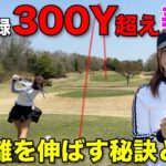 プロゴルファーから転向してドラコンプロへ。戦うために飛距離を最大化させたその秘訣とは？