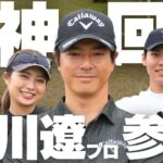 石川遼プロと同じチームで回ってわかった、“一流の凄さ”と奇跡のスコア（前澤杯プロアマ戦-前半）