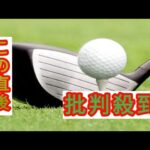 今野大喜が４アンダー暫定首位　宮里優作、岡田晃平発多ヤマトらが２差４位　第２Ｒは日没サスペ