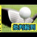 今野大喜が４アンダー暫定首位　宮里優作、岡田晃平発多ヤマトらが２差４位　第２Ｒは日没サスペ