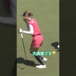 【天真爛漫すぎる】都 玲華　大興奮⁈ | ワールドレディスチャンピオンシップ サロンパスカップ