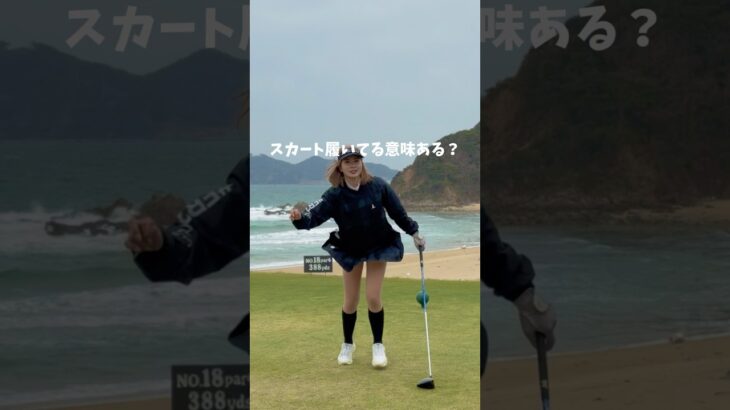 爆風ゴルフ⛳️🌪️ #ゴルフ #ゴルフ女子 #ゴルフスイング #ドライバー