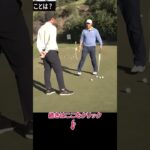 プロがライン読みで最も大事にしてること #松山英樹 #レッスン#パター #ゴルフレッスン#ゴルフ