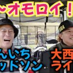 【じゅんいちダビッドソンと対決】芸人でワイワイ言いながらゴルフは楽しいっすね！