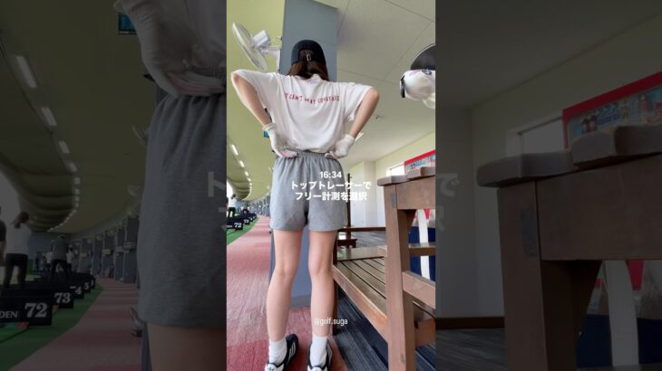 【ゴルフ女子】練習vlog⛳️