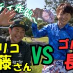 vsココリコ遠藤さん（10〜13番ホール）下館ゴルフ倶楽部