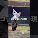 年内に100切りに挑戦。で始まりました⛳️#ゴルフ#ゴルフスイング#スイング動画#過去動画