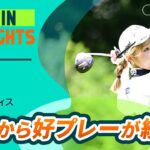 【5分ハイライト】ニチレイレディス – Round1