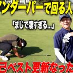 コレが60台で回る人のゴルフなのか…..超有名競馬騎手とガチゴルフ対決で宗光の300Y超え連発ショットに一同驚愕…….【#6】