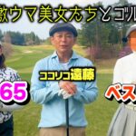 ベストスコア65美女たちとココリコ遠藤がPAR5ゴルフ対決
