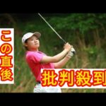 【女子ゴルフ】遠藤夢里と中沢瑠来が首位発進　鳥居さくらは8位　岩永杏奈は61位　日本女子アマ第1日
