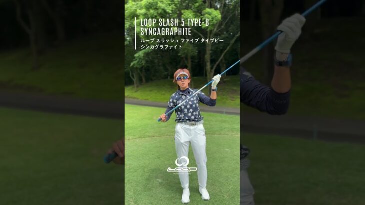 【使用シャフトをCheck→】酒井千絵プロ LOOP SLASH Type B5