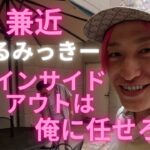 ｛EXIT兼近＃15｝スプーンでドライバーの下ごしらえ