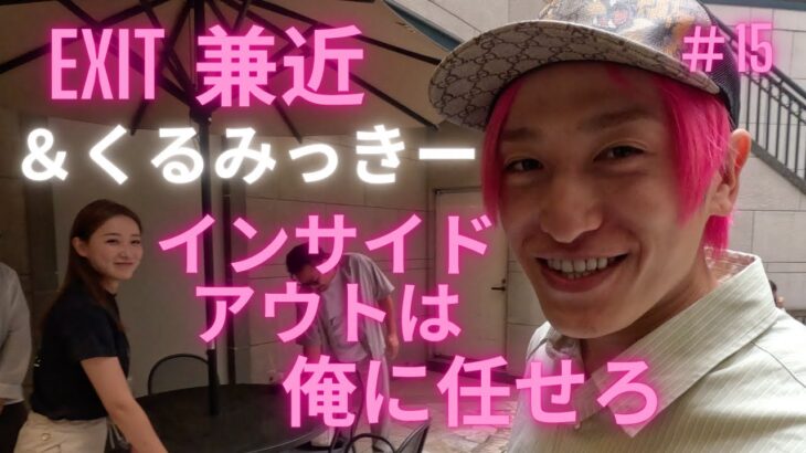 ｛EXIT兼近＃15｝スプーンでドライバーの下ごしらえ