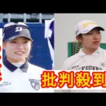 プロテストを控えるアマチュアが見た“全米女子OP”　長澤愛羅＆木村葉月が得た課題と収穫