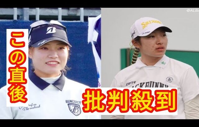 プロテストを控えるアマチュアが見た“全米女子OP”　長澤愛羅＆木村葉月が得た課題と収穫
