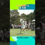 【都玲華】スイングをスローで観察👀 | ニチレイレディス – Round1