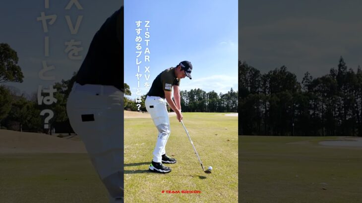 #片岡尚之 プロに使用ボール『スリクソン Z-STAR XV』についてお聞きしました #shorts