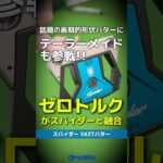 【爆速試打】テーラーメイドがゼロトルク戦争に殴り込み！究極の超融合『スパイダーZTパター』が誕生⛳ #shorts #golf #ゴルフ