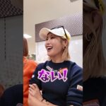 【女子プロゴルファー】金田久美子が来店！レザレクションのスペシャルイベントに密着！ #女子プロゴルファー #ゴルフ女子 #shorts