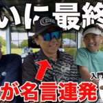 Ｓ先生の名言が止まりません！！！國廣さんは入門するそうです。。。