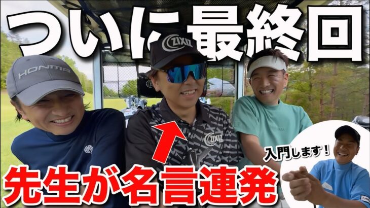 Ｓ先生の名言が止まりません！！！國廣さんは入門するそうです。。。