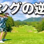 【キング畑本の本気】ついにあの男が本気を出してきました。でも、國廣さんと斎藤さんも本気モードです。