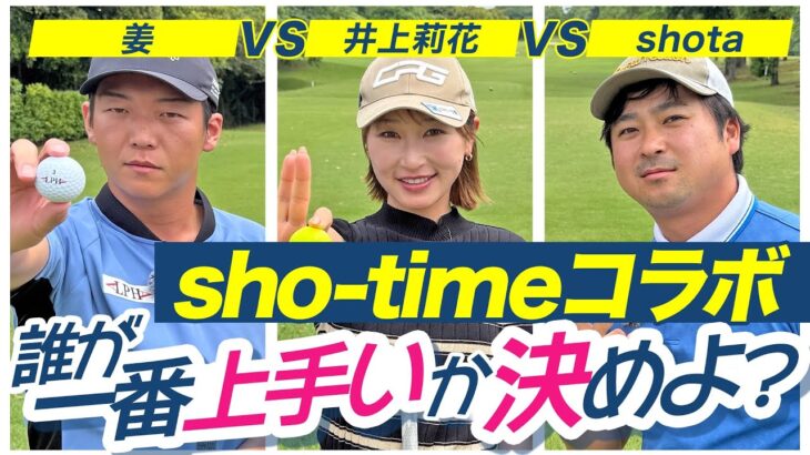 【コラボ対決】男のプライドと女の意地をかけた絶対に負けたくない戦いが今ここに🔥