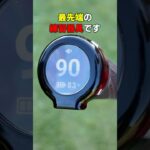 これを使えばコースでまっすぐ向ける！ #てらゆー #ゴルフレッスン動画