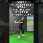柏原明日架プロと切替上手#10yashow10 #golf #ゴルフ #golfswing #golfer #ゴルフスイング #golflife #切替上手 #柏原明日香