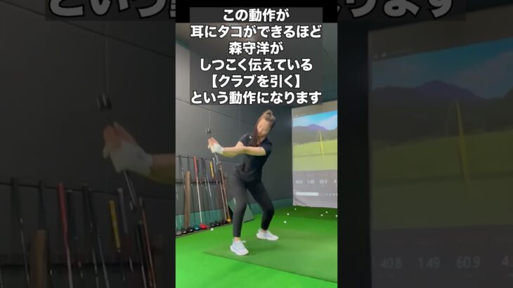 柏原明日架プロと切替上手#10yashow10 #golf #ゴルフ #golfswing #golfer #ゴルフスイング #golflife #切替上手 #柏原明日香