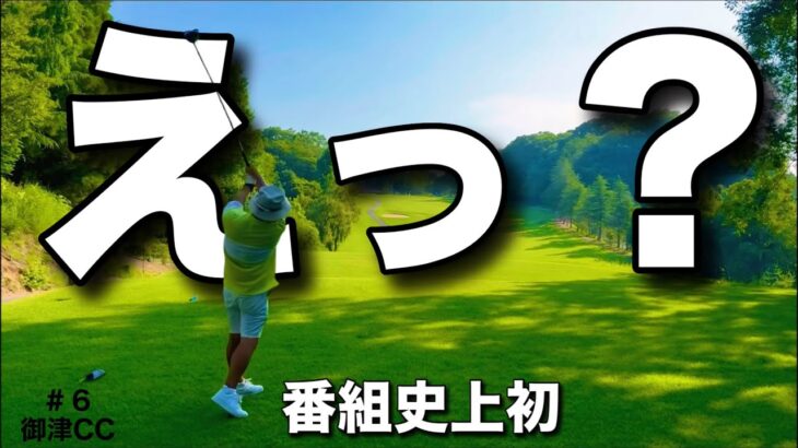 18番のティショットで絶叫してしまいました。。。