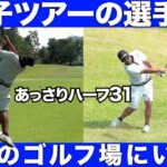 【ゴルフ】今季1勝で今一番勢いに乗っている小斉平プロ！9Hを5アンダー！スイングすべてが美しい(T0T)#4