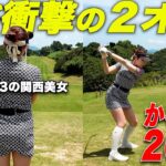 【異次元】レギュラーティーから軽々2オン成功させるゴルフ女子が上手すぎた…#5