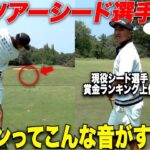 青木功プロにダメ出しされて大注目されたあのプレーオフの件について小斉平プロに聞いてみました#3