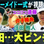 【ついに決着】ココリコ遠藤と庄田雅人がゴルフ対決！勝者は誰だ⁉ 【8-9H】