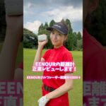 EENOURゴルフレーザー距離計⛳️ #EENOURゴルフレーザー距離計　#Umini シリーズ　#イーノウU800+