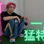 ｛EXIT兼近＃17｝７割の力感でフルショット