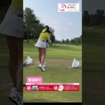 青木香奈子プロ、都玲華プロ、神谷そらプロ、菅沼菜々プロ、菅楓華プロのスイング集　#資生堂・JALレディスオープン #山内鈴蘭 #ゴルフ #golf